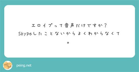 エロイプ 音声|「えろいぷ」の音声 [1]